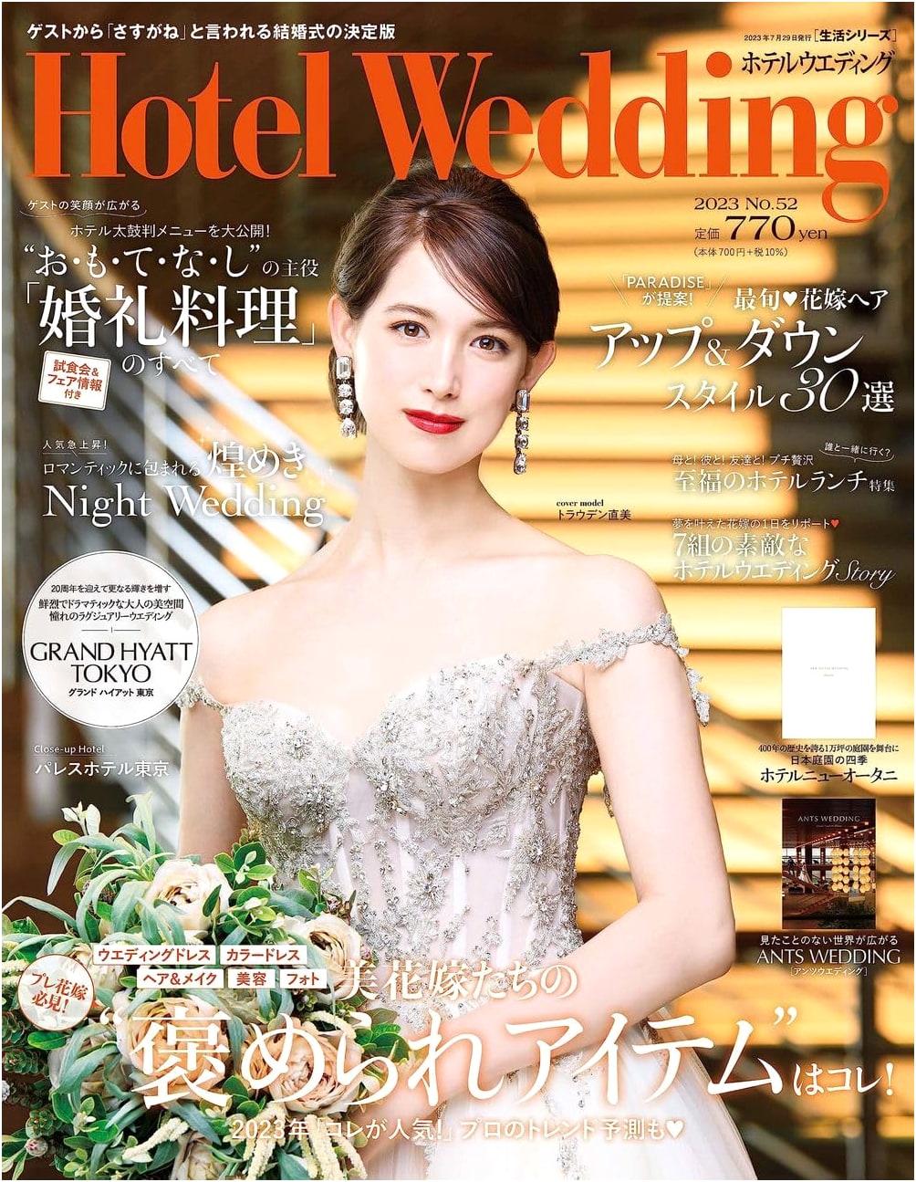 Hotel Wedding No. 52 (Lifestyle Series)