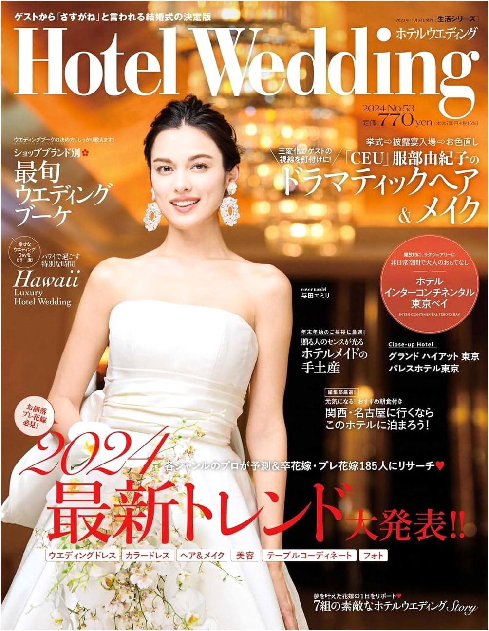 Hotel Wedding No.53: The Lifestyle Series