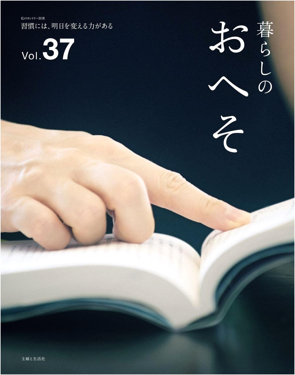 Secrets of Daily Life Vol. 37 (My Country Separate Volume)