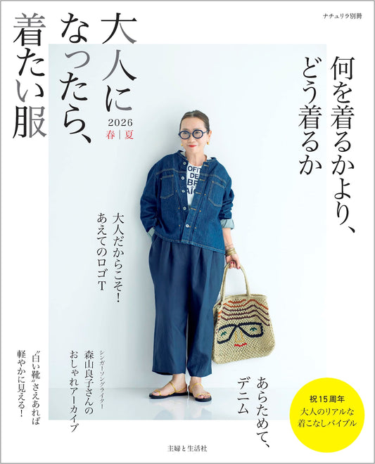 Dressing Well as an Adult: Spring/Summer 2026 (From Naturala)
