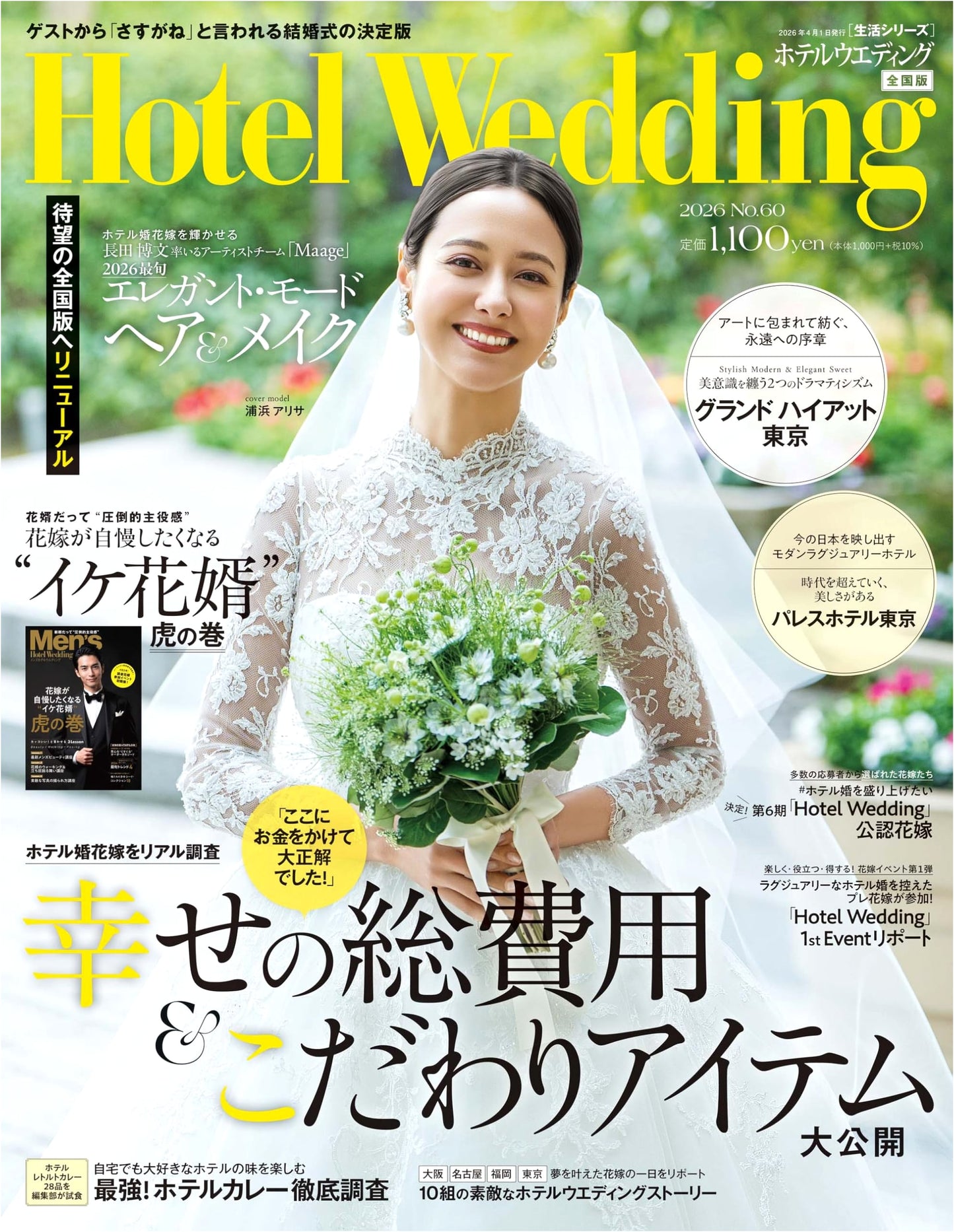 Hotel Wedding No. 60 (Lifestyle Series)