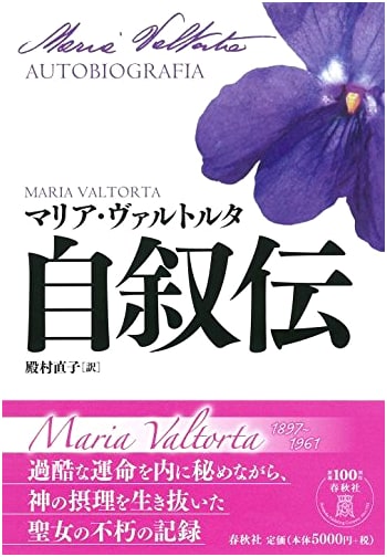 Autobiography by an Unknown Author - A Japanese Perspective