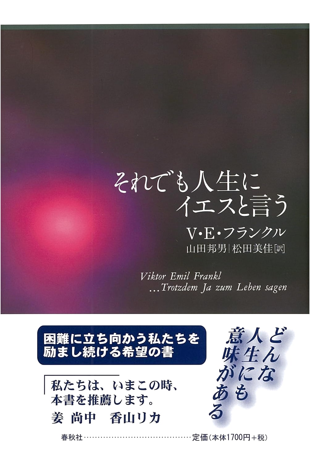 Saying Yes to Life: Viktor Frankl's Wisdom
