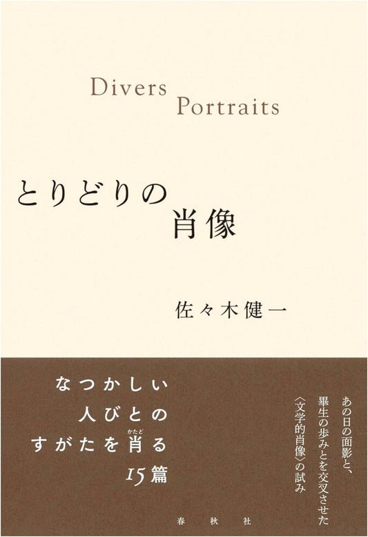 Diverse Portraits