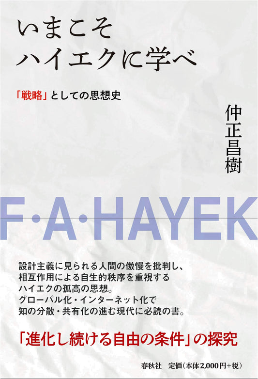 Learn from Hayek Now: Intellectual History as Strategy (New Edition)
