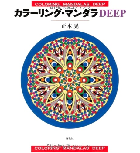 Coloring Mandala DEEP
