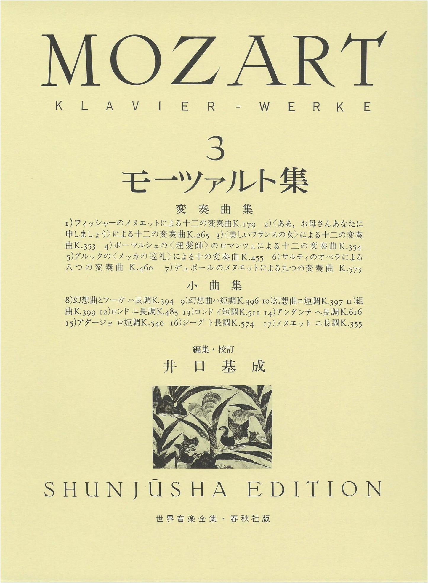 Mozart Collection, Vol. 3: Piano Works (Complete World Music Series)