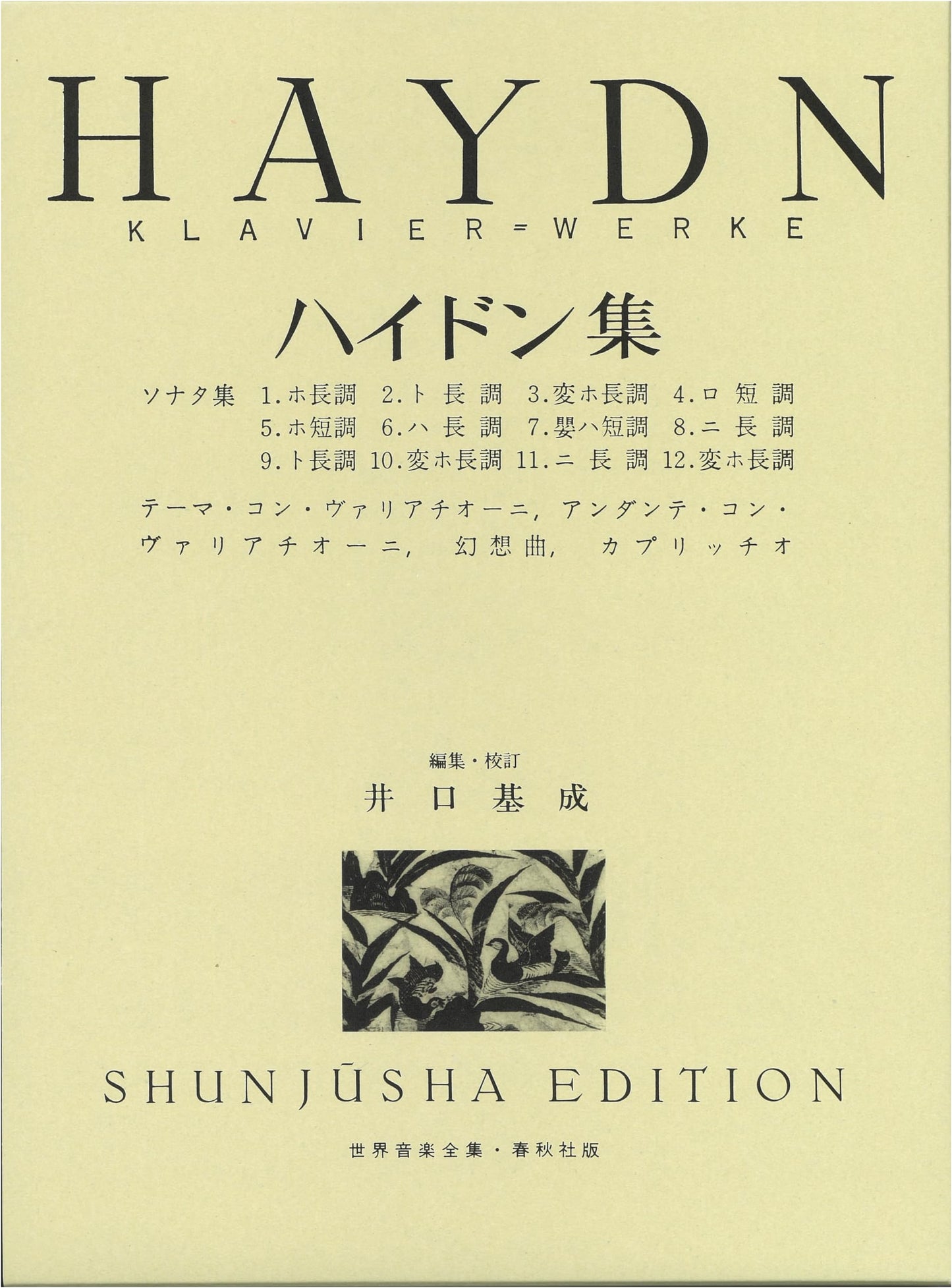 Joseph Haydn: Complete Piano Works - World Music Collection