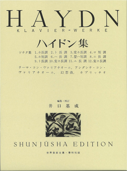 Joseph Haydn: Complete Piano Works - World Music Collection