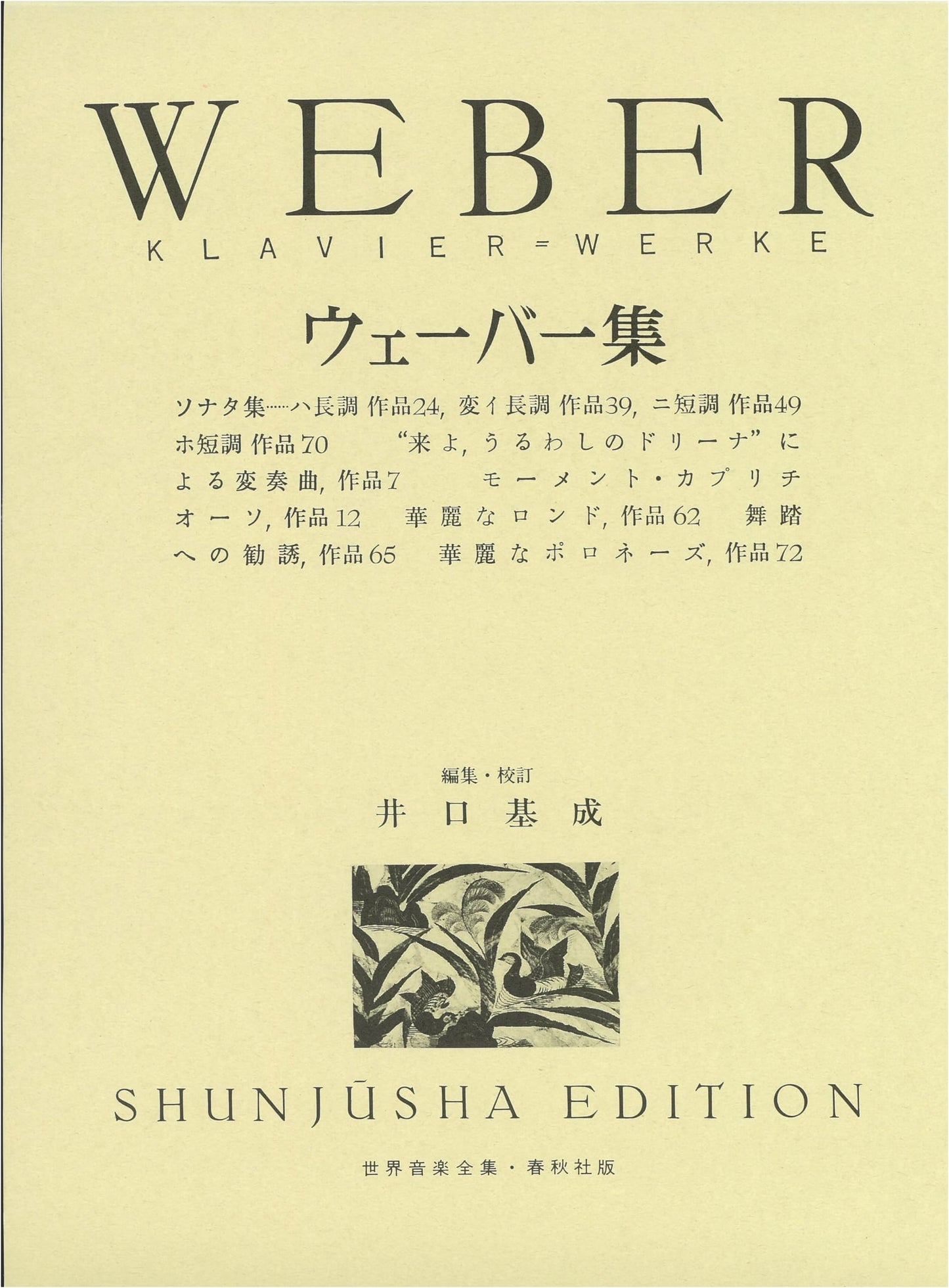 Weber Collection (World Music Complete Works - Piano Edition)