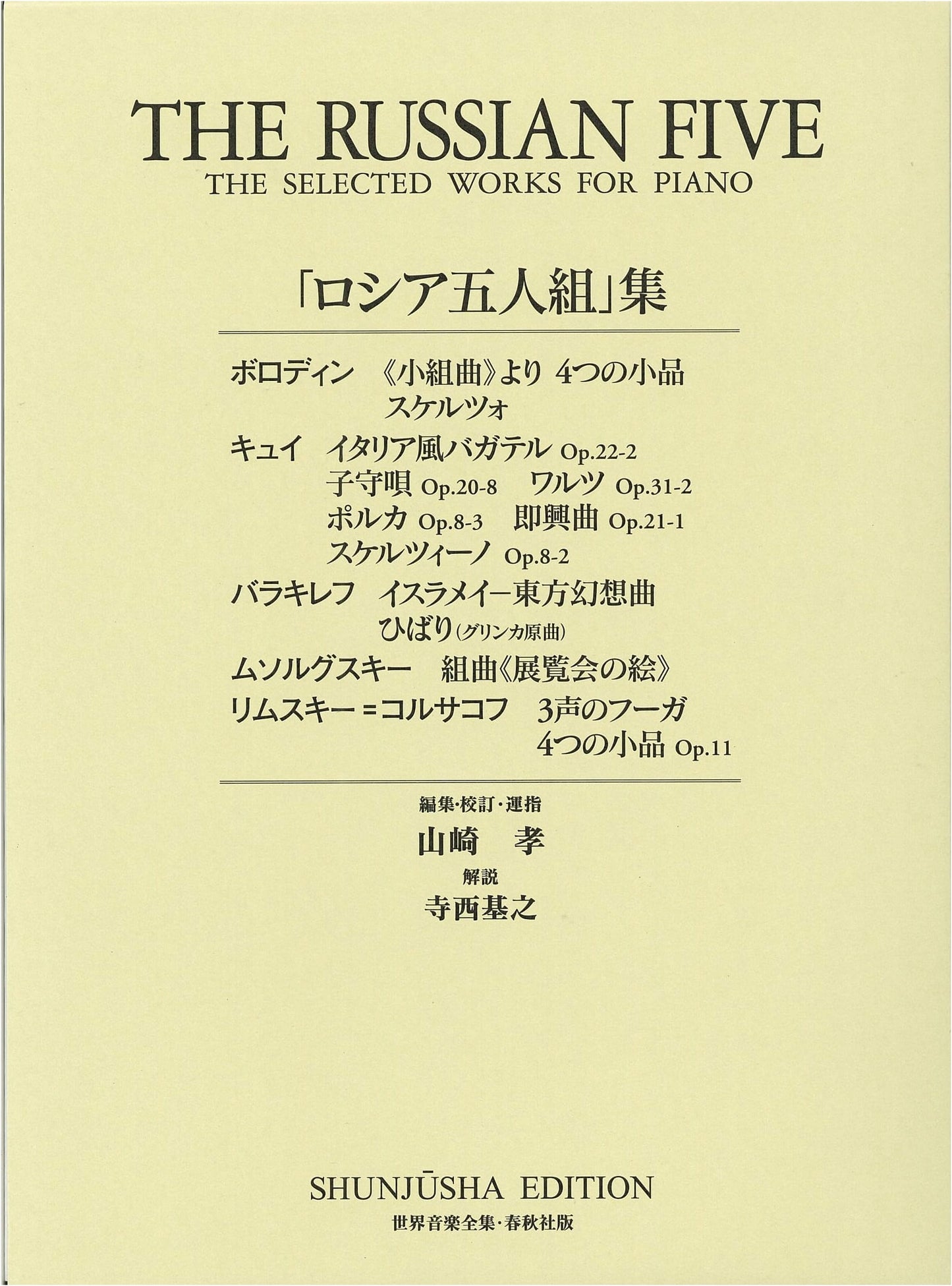 The Russian Five Collection (World Music Library Piano Edition New Revised)