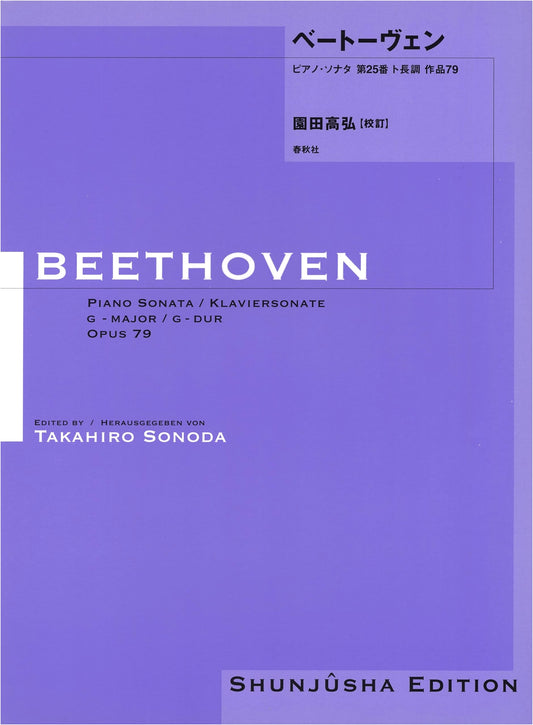 Sonoda Takahiro Edition: Beethoven Piano Sonata No. 25 in G Major, Op. 79