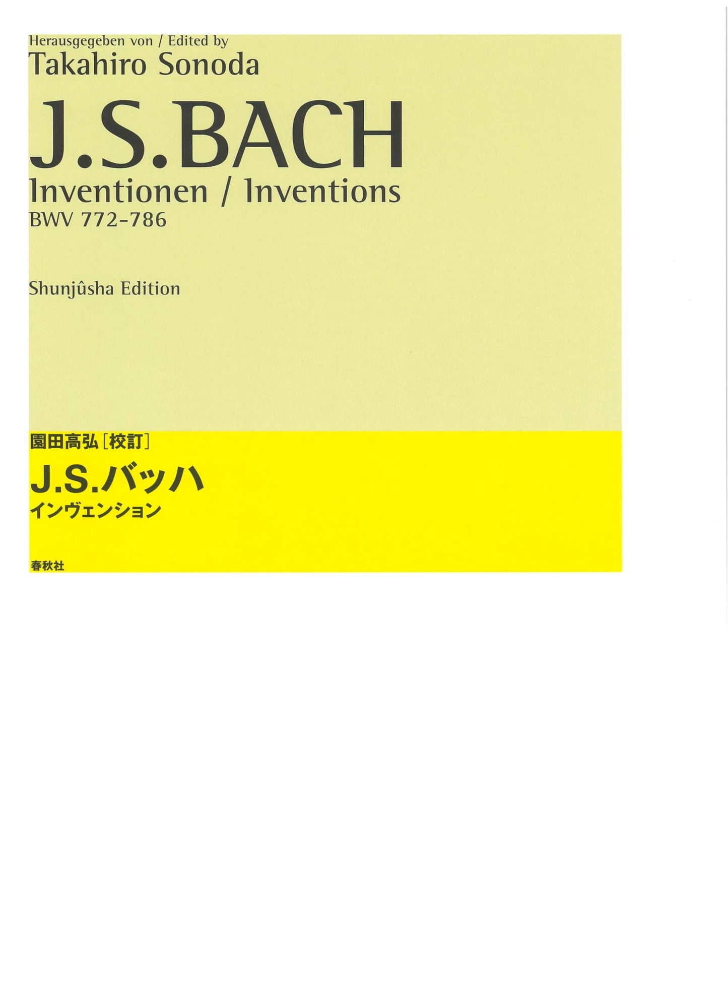 J.S. Bach: Inventions - Revised Edition by Takahiro Sonoda