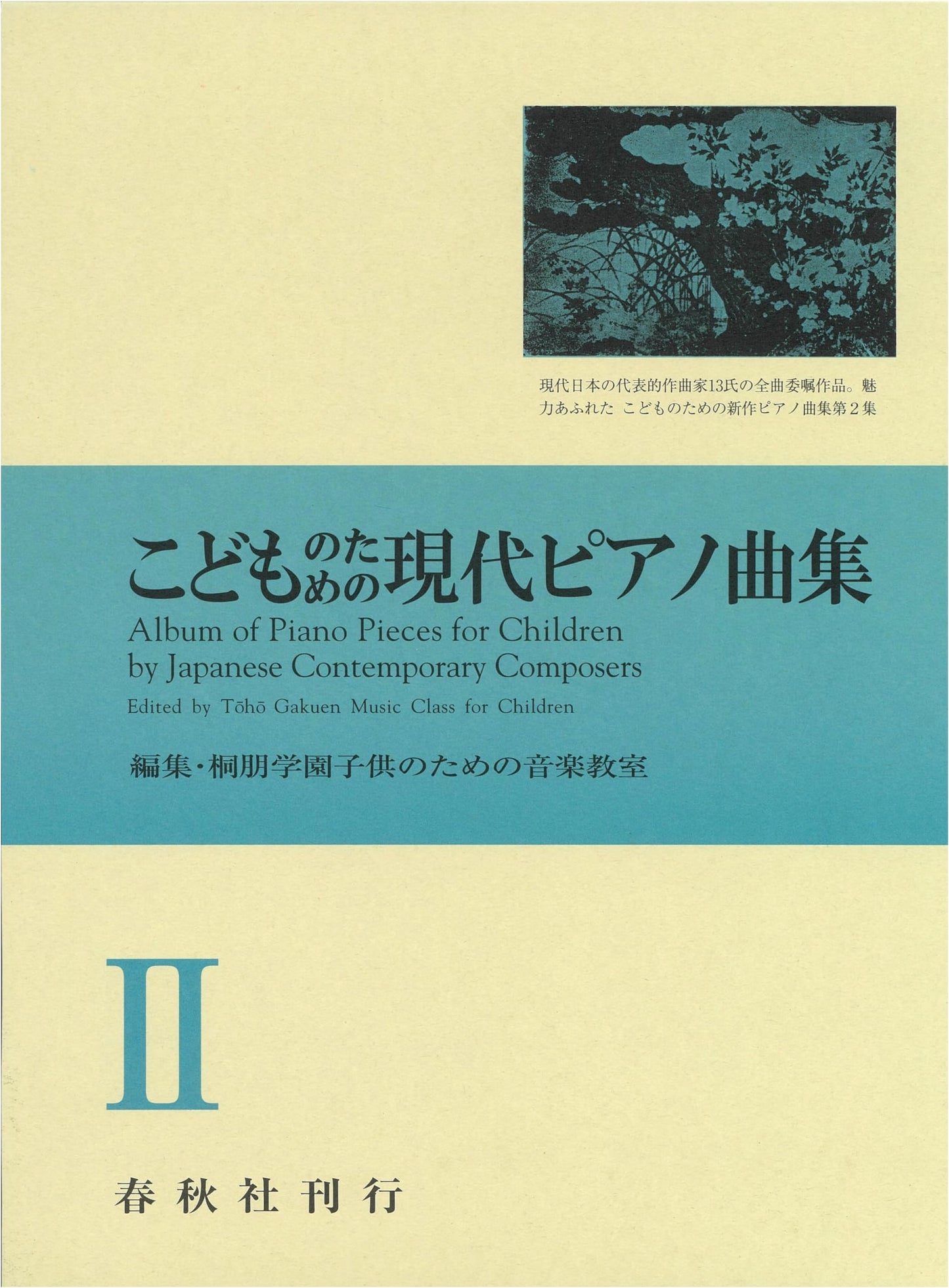 Modern Piano Pieces for Children, Volume 2 (Old Edition)