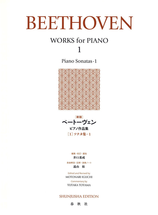 Beethoven Piano Works Collection [1]: Sonatas 1