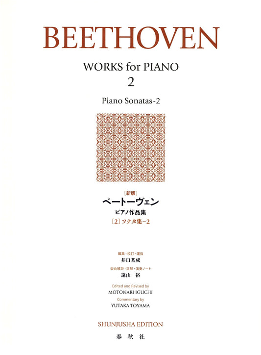 Beethoven Piano Works: Collected Sonatas Vol. 2 (New Edition)
