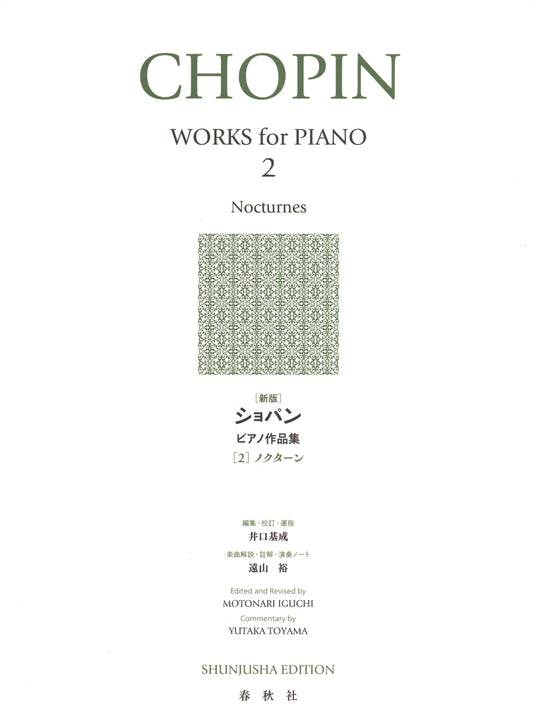 Chopin: Piano Works Collection [2] Nocturnes (New Edition)
