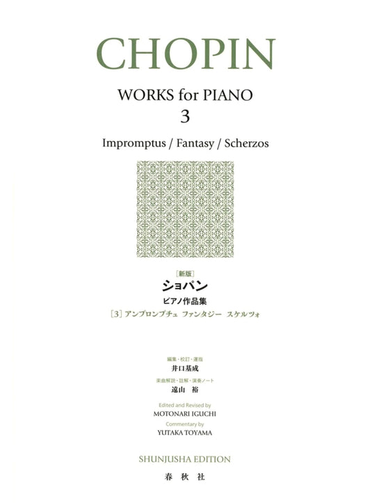 Chopin Piano Works Collection Vol. 3: Impromptus, Fantasies, Scherzos (New Edition)