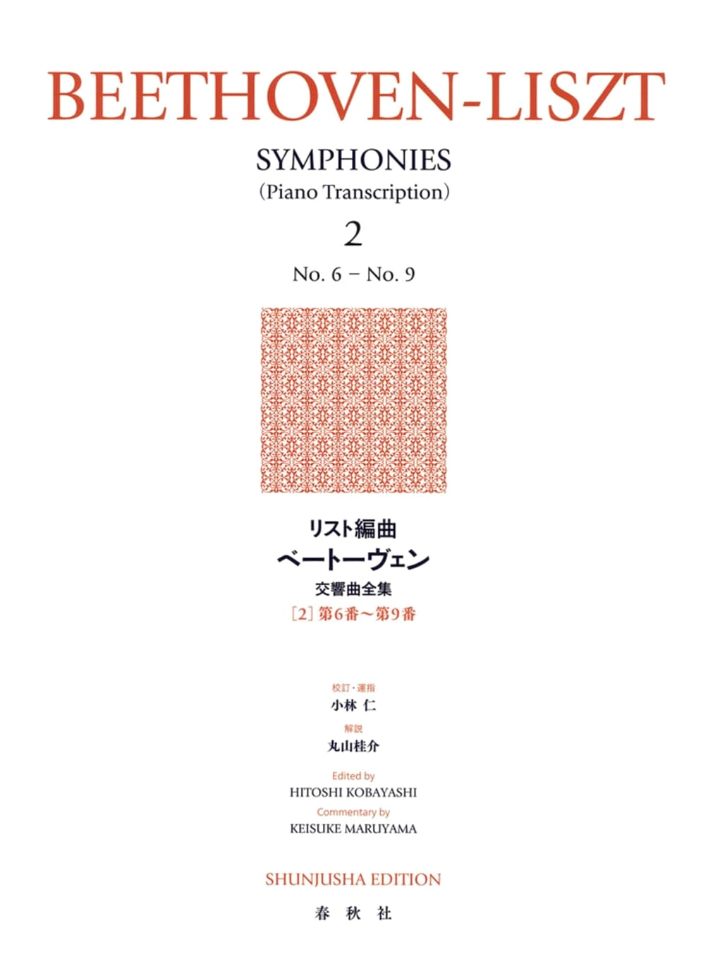 Liszt Arrangement: Complete Beethoven Symphonies [Vol. 2], Nos. 6-9 (New Edition)