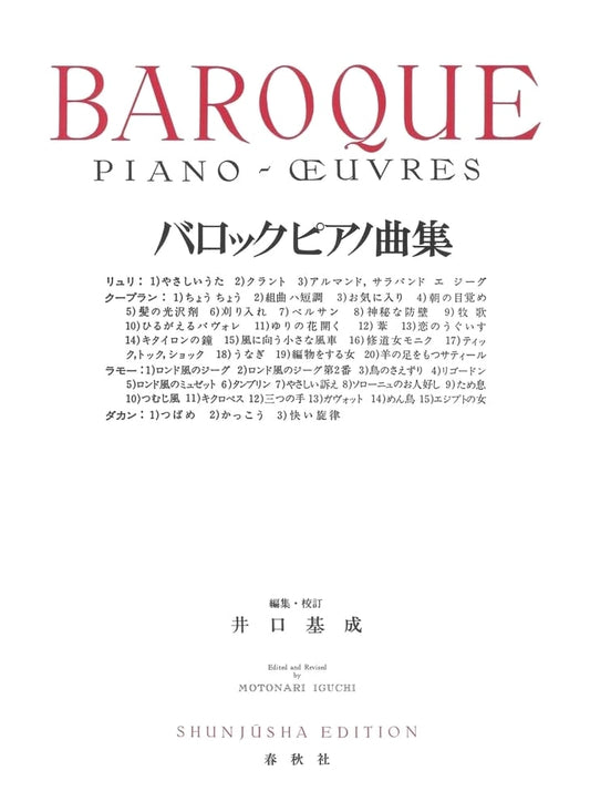 Baroque Piano Anthology: Revised Edition