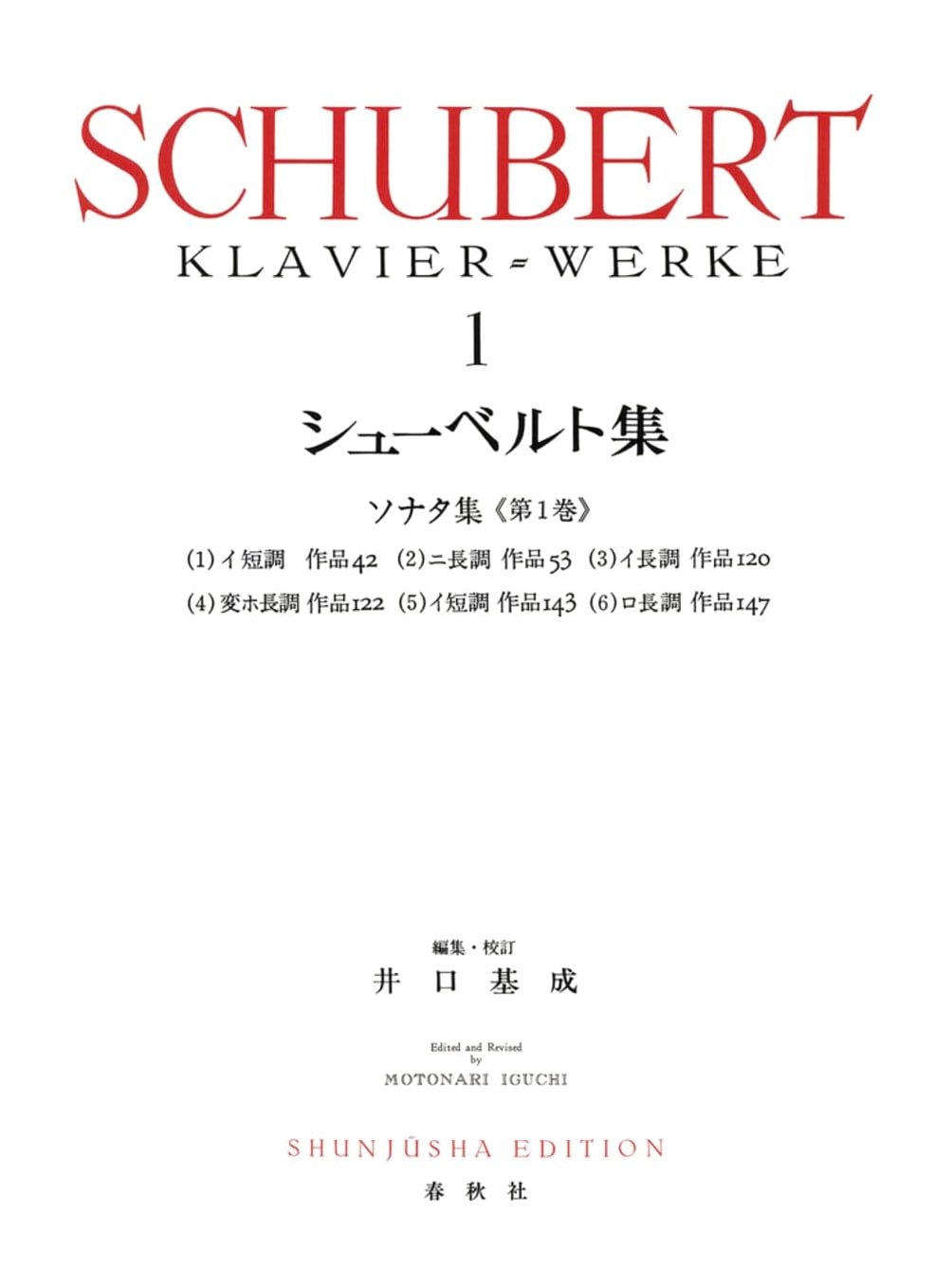 Schubert Collection [Vol. 1] (New Edition)