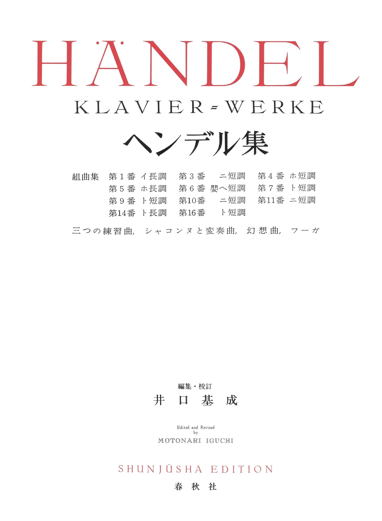 Handel Collection: New Edition