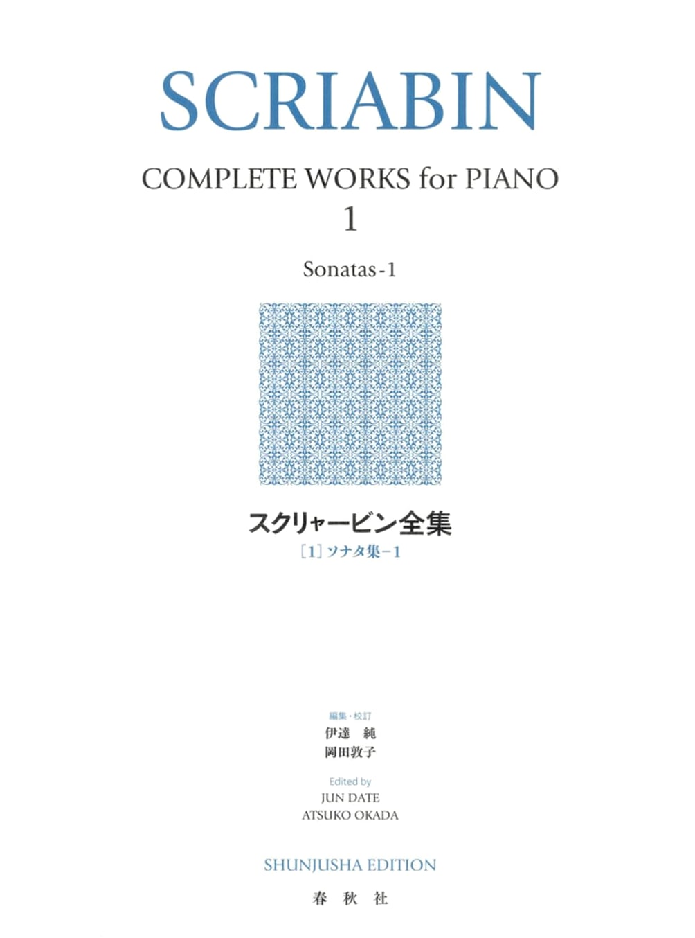 Alexander Scriabin: Complete Works, Vol. 1 (New Edition)