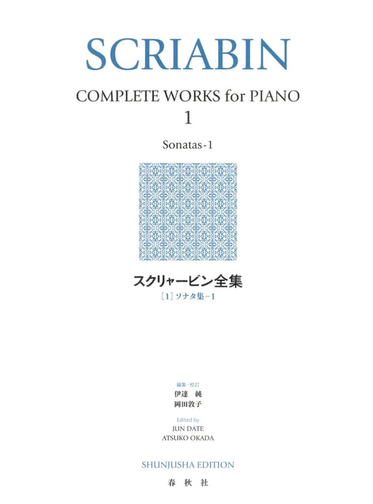 Alexander Scriabin: Complete Works, Vol. 1 (New Edition)