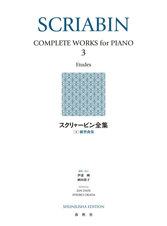 Alexander Scriabin: Complete Works, Volume 3 (Revised Edition)