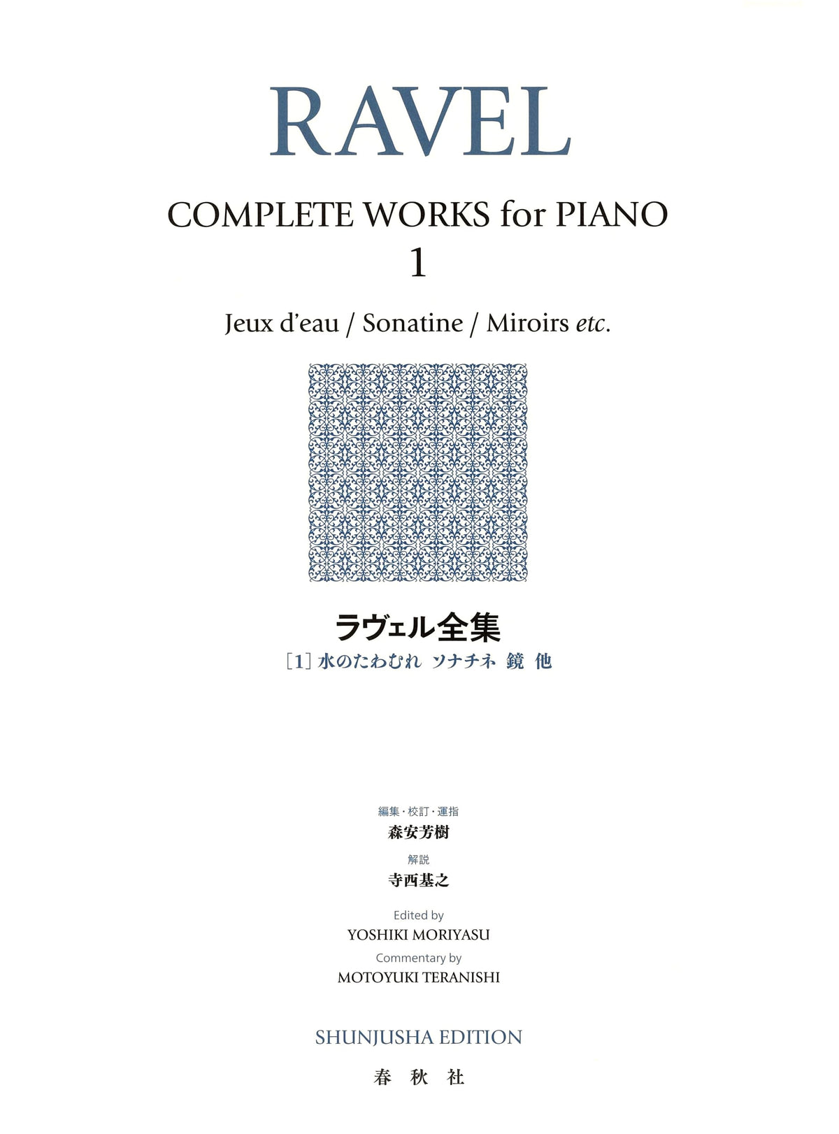 Complete Works of Ravel, Vol. 1 (New Edition) - World Music Collection