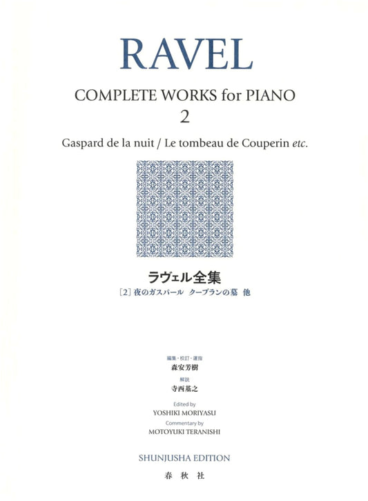 Maurice Ravel: Complete Works Vol. 2 (New Edition) - World Music Collection