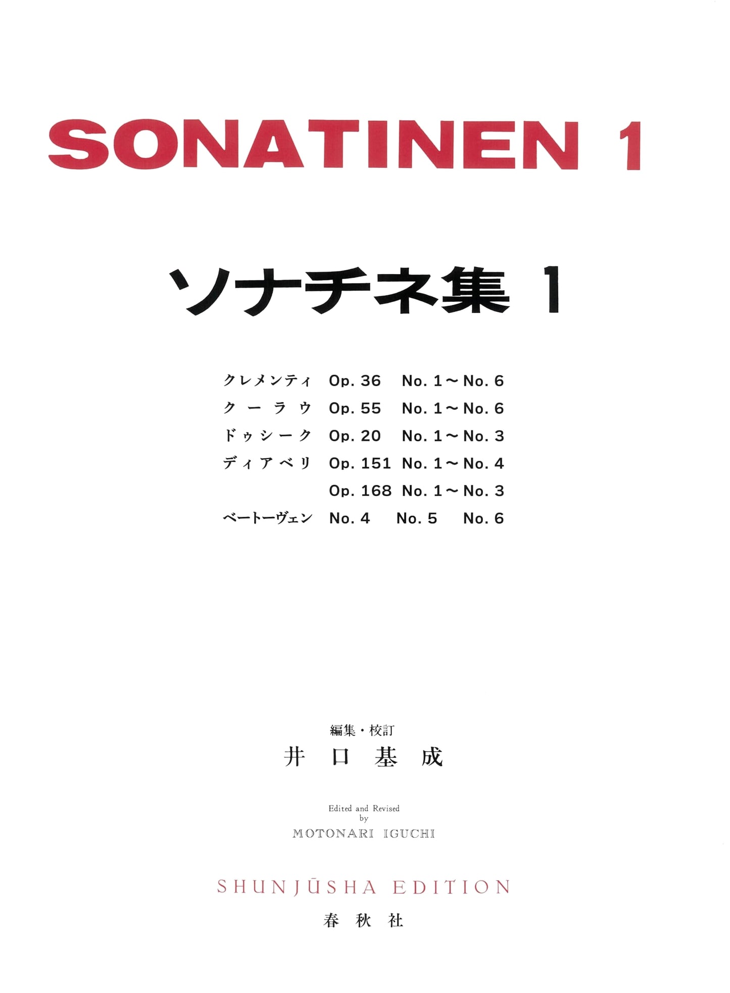 Sonatina Collection Vol. 1 - New Edition