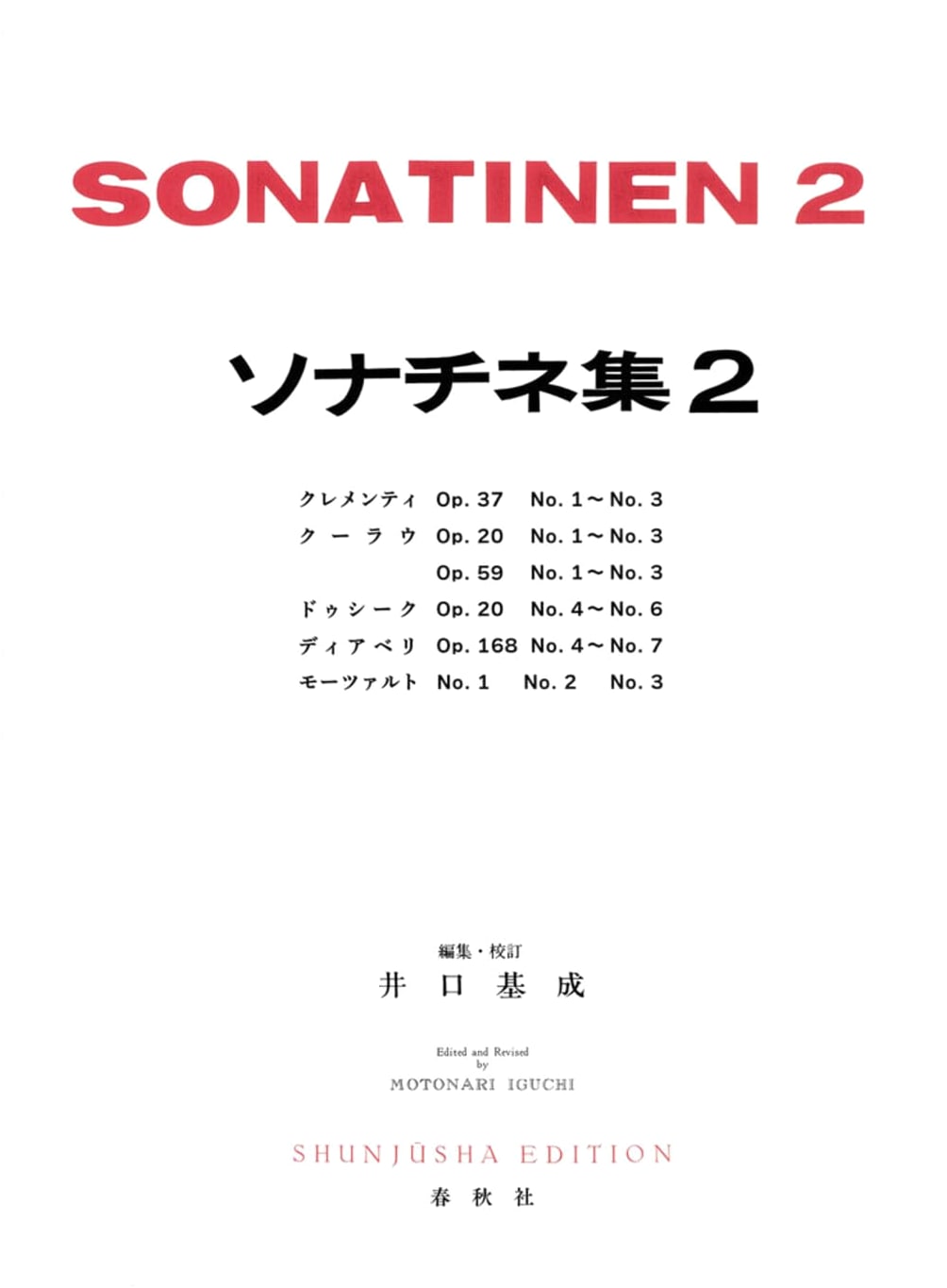 Sonatinas Collection [Volume 2] (New Edition)