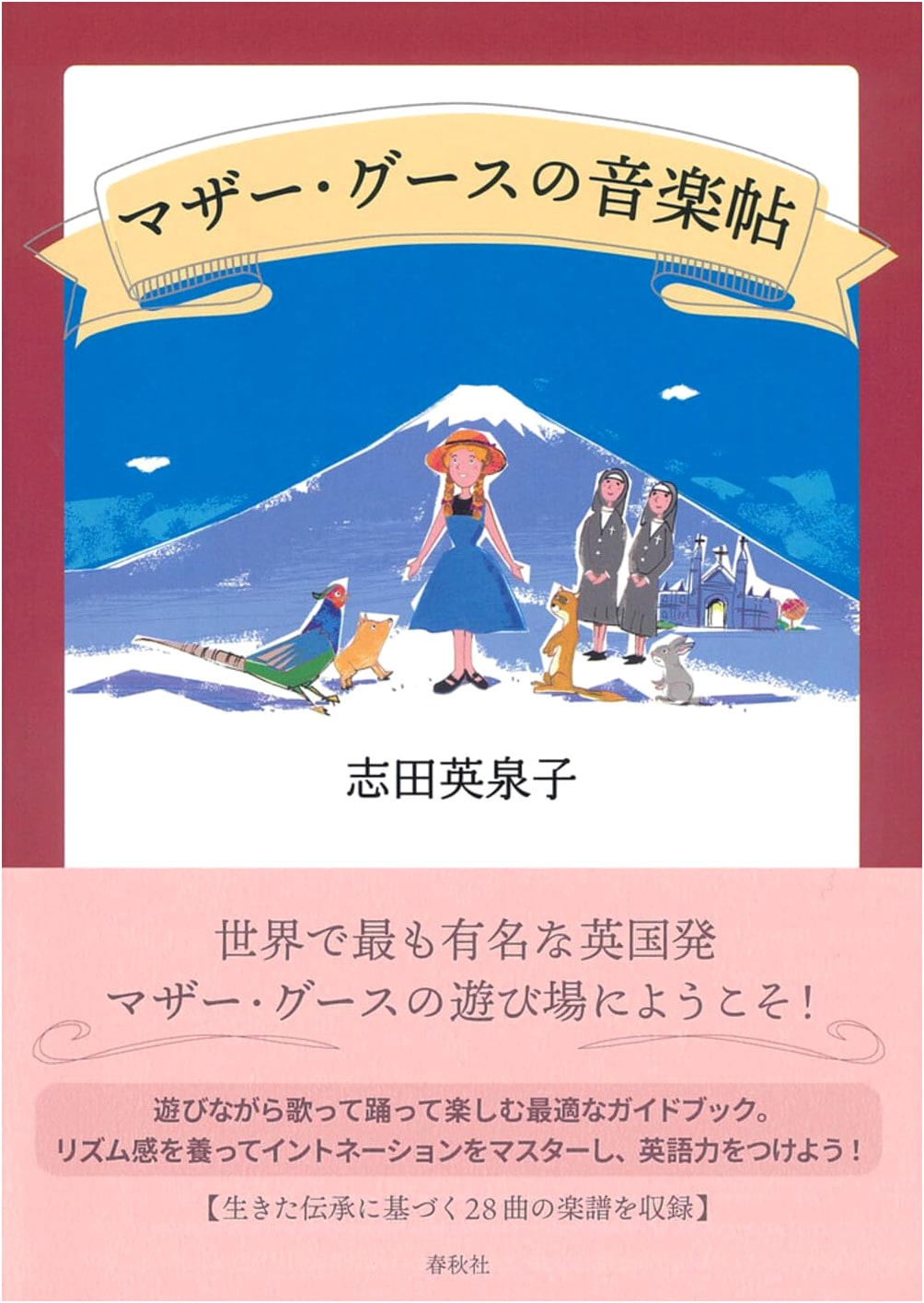 Mother Goose's Music Notebook