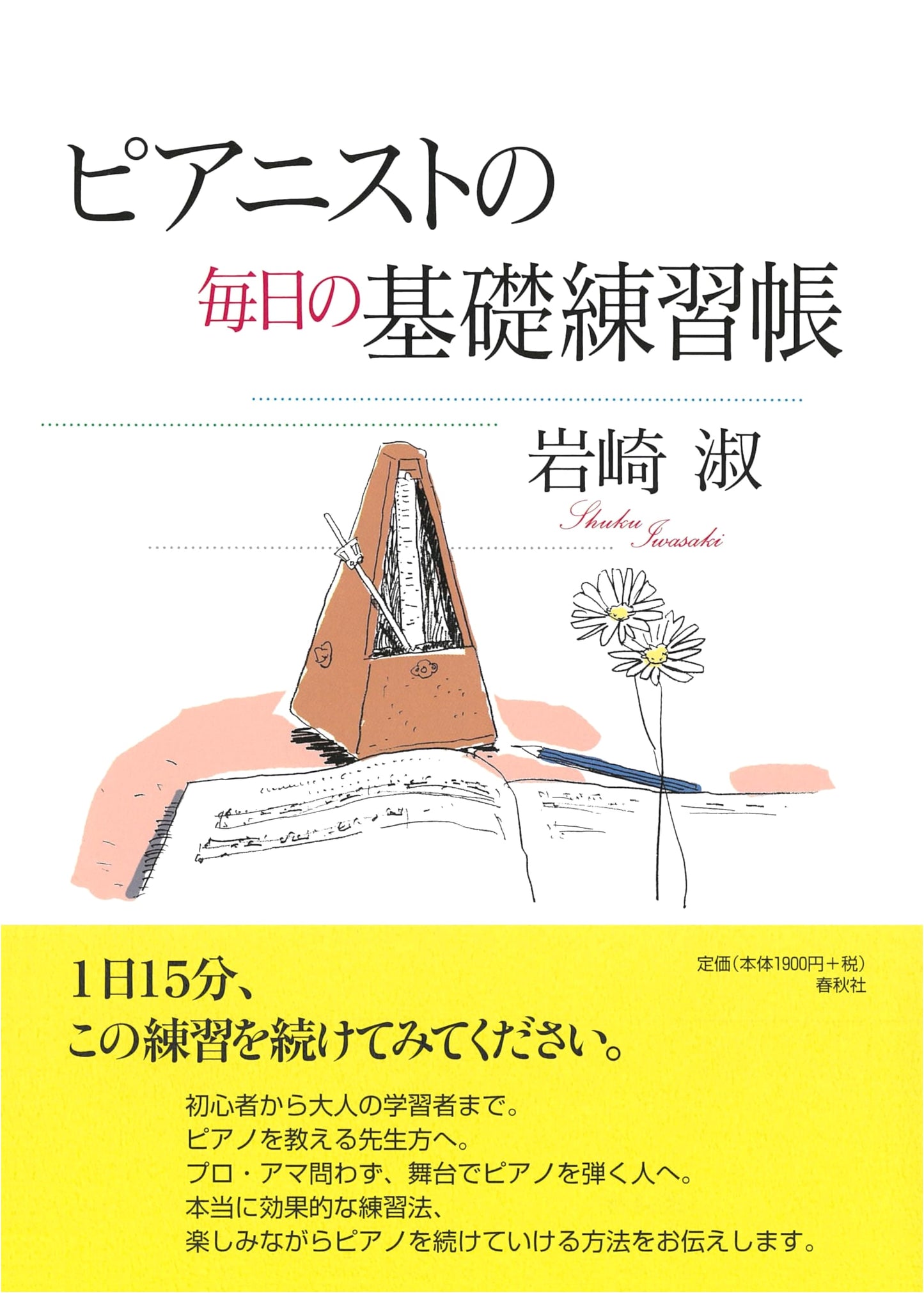 Pianist's Daily Practice Essentials by Yoshimi Iwasaki