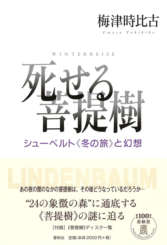 The Dead Linden Tree: Schubert's Winterreise and Fantasy