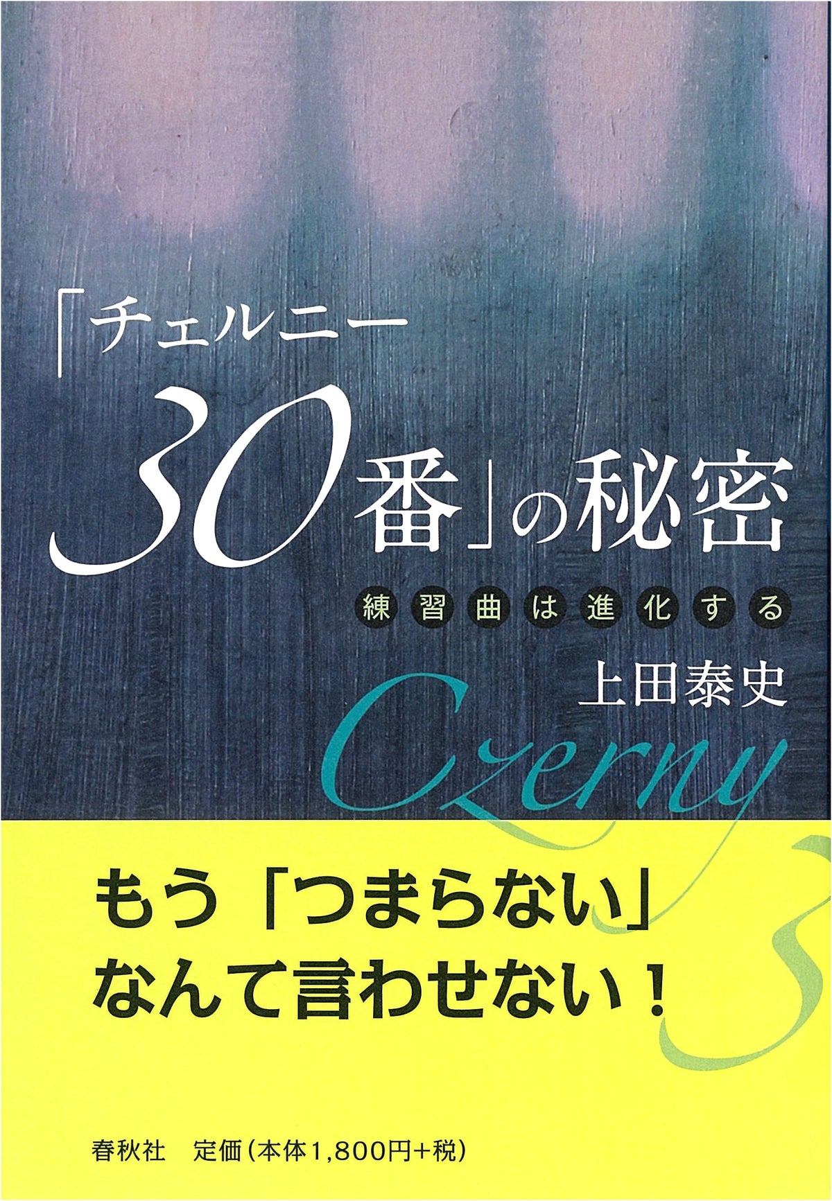 The Secret of Czerny's 30 Etudes: The Evolution of Practice Exercises
