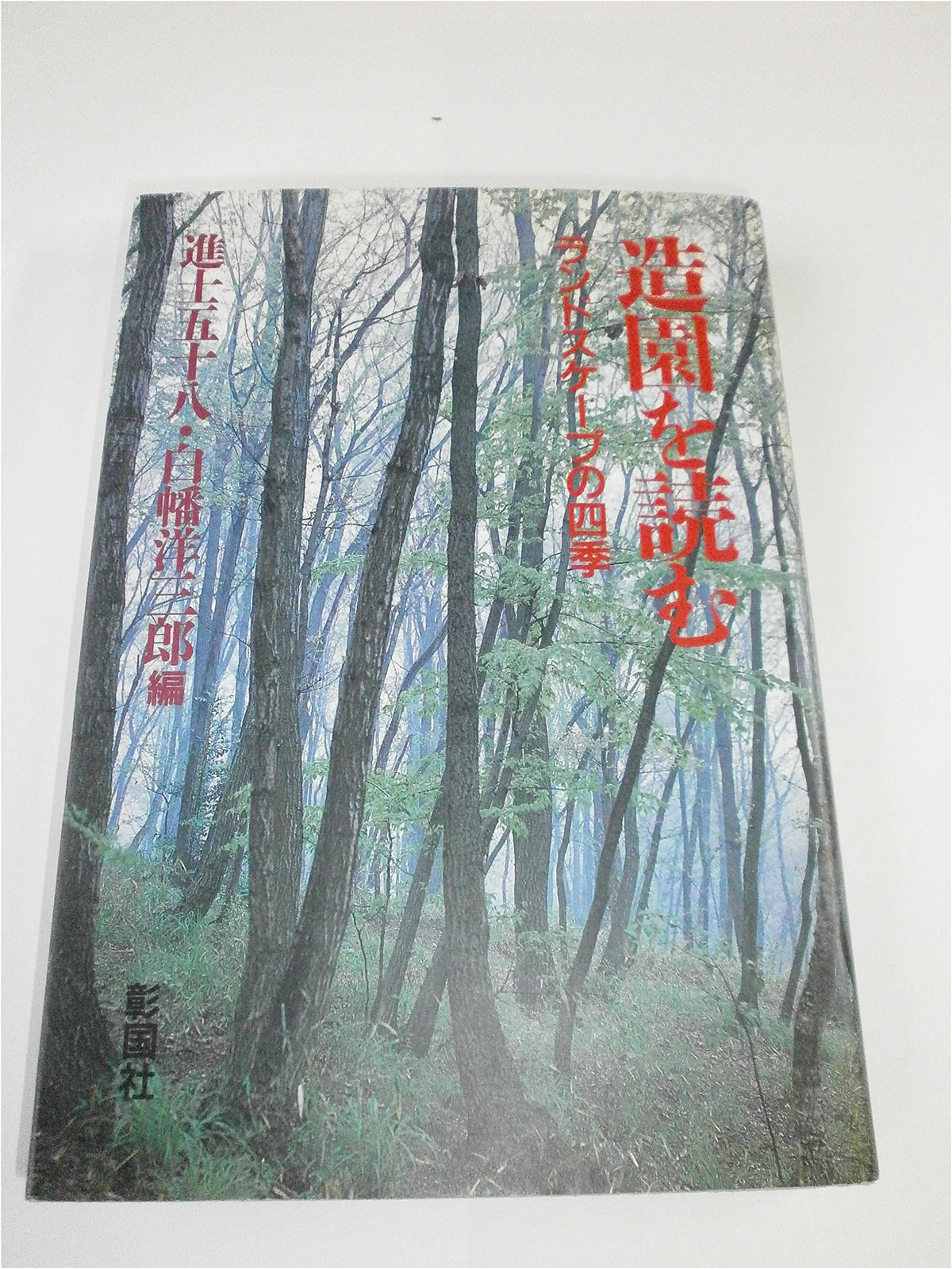 Reading Landscape: The Four Seasons of Landscape Architecture