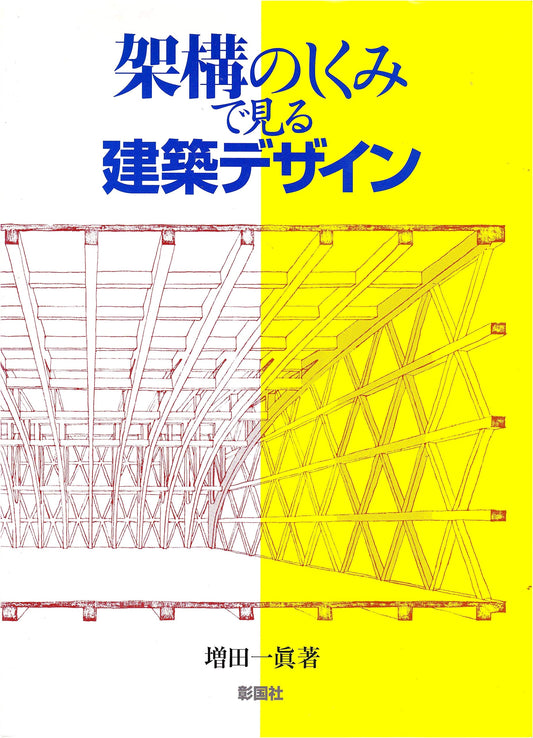 Architectural Design: Insights into Structural Systems and Mechanisms