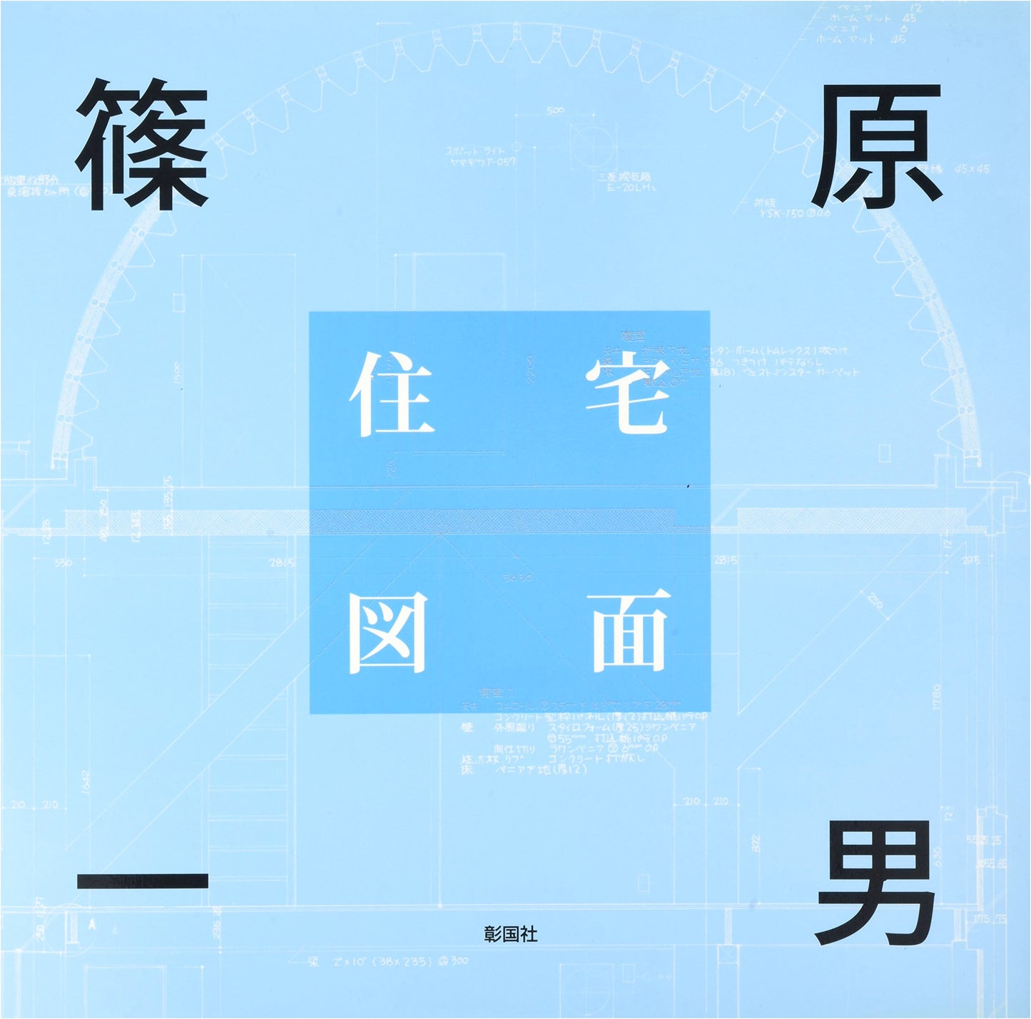 Architectural House Plans: A Comprehensive Design Collection