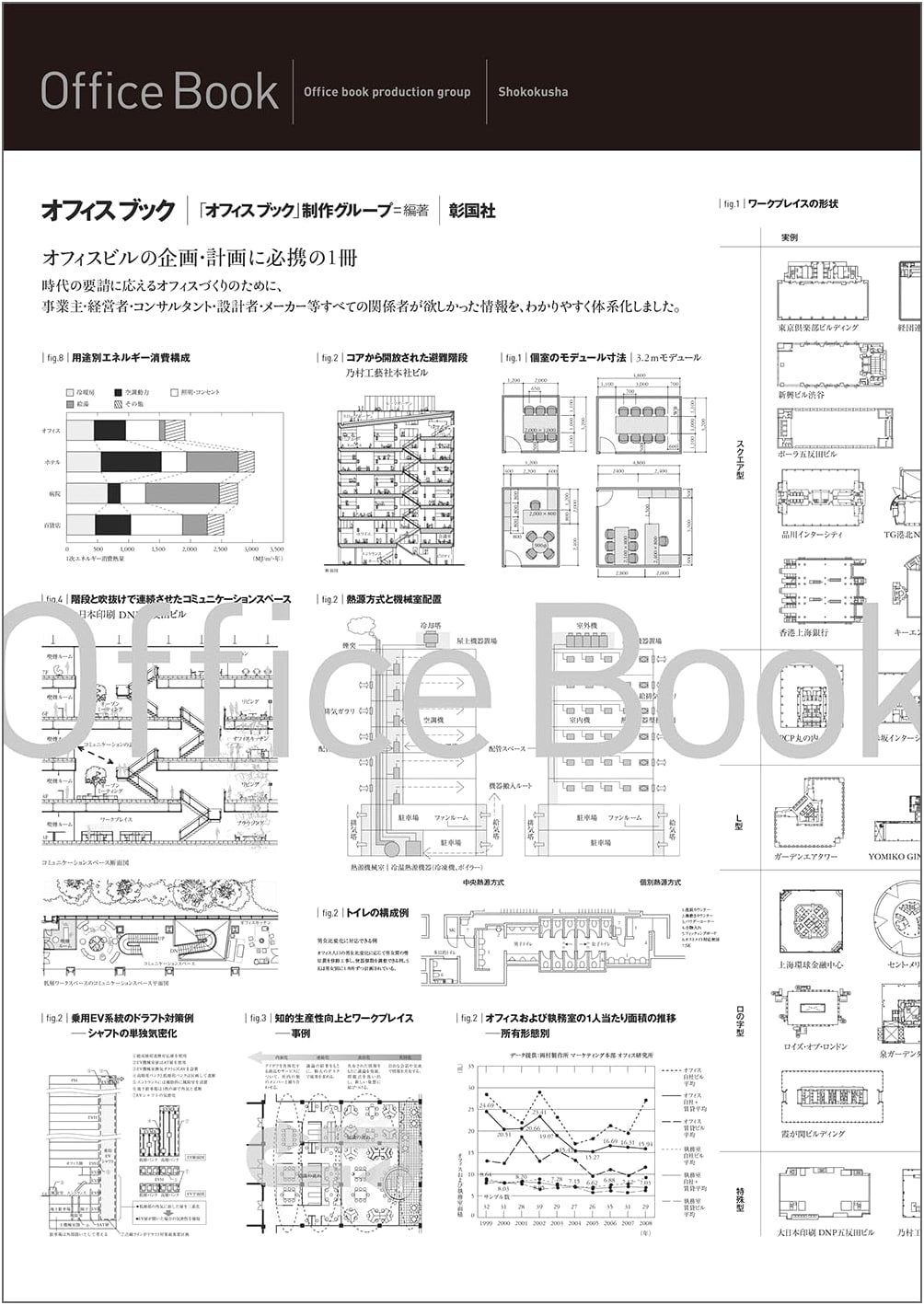 Office Book