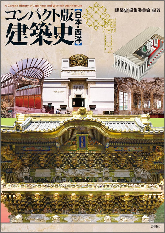 Compact Edition Architectural History: Japan and the West