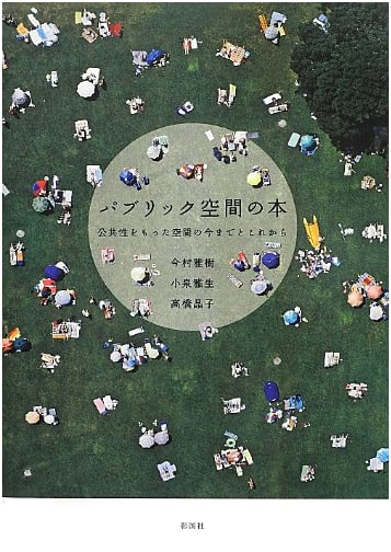 The Book of Public Spaces: The Past and Future of Spaces with Publicness