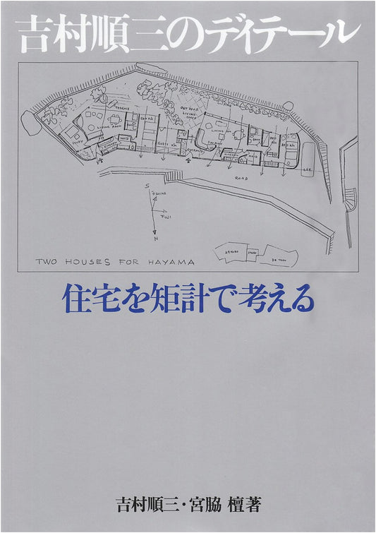 Junzo Yoshimura's Architectural Details: Designing Homes through Sections