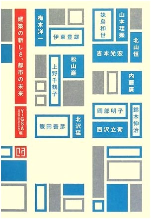The Newness of Architecture, The Future of Cities: Architectural Culture Synergy