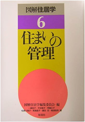 Illustrated Residential Studies Vol. 6
