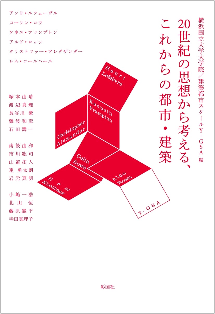 Future Cities & Architecture: Ideas from 20th Century Thought