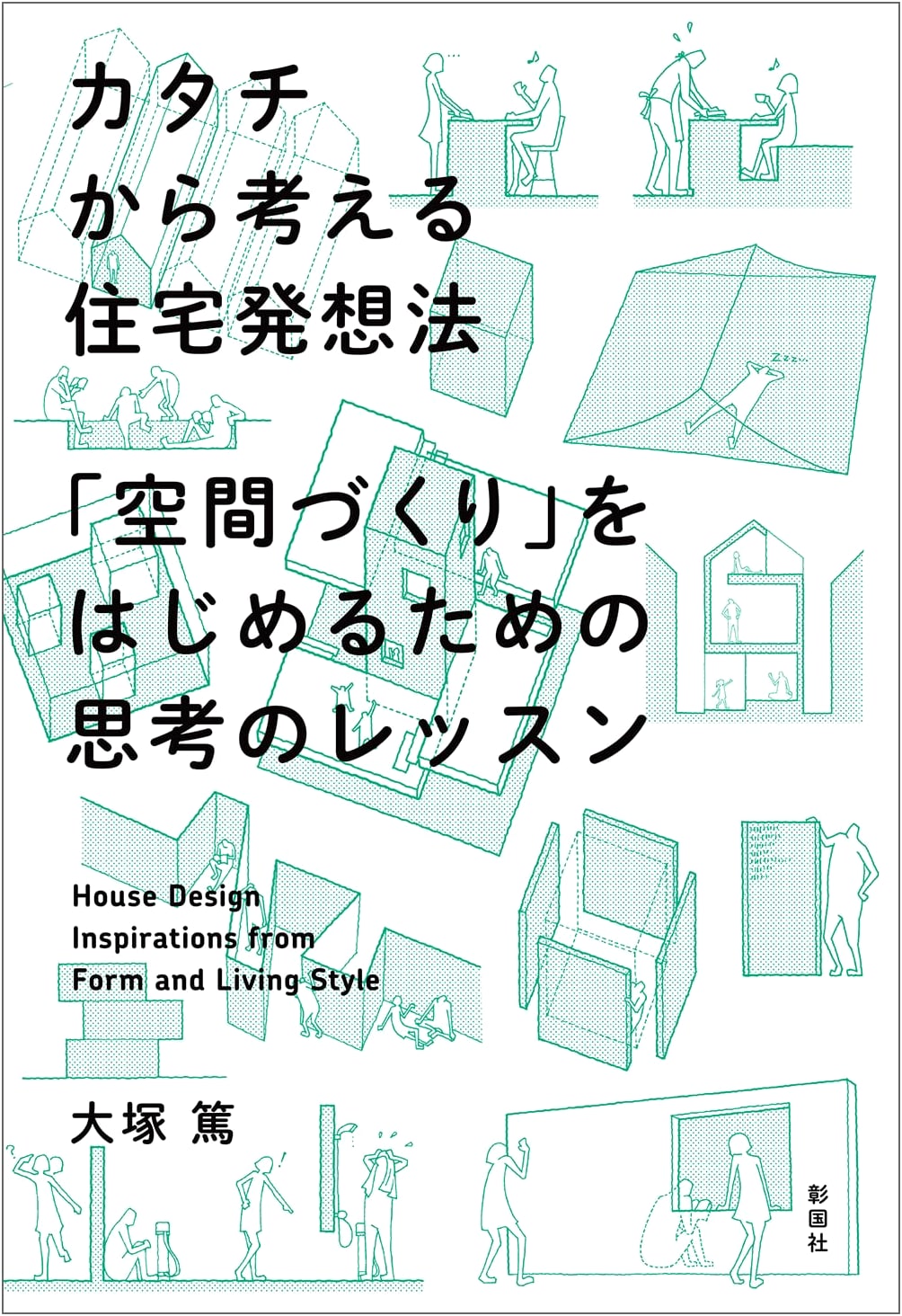 Residential Design Thinking: From Form to Space Creation