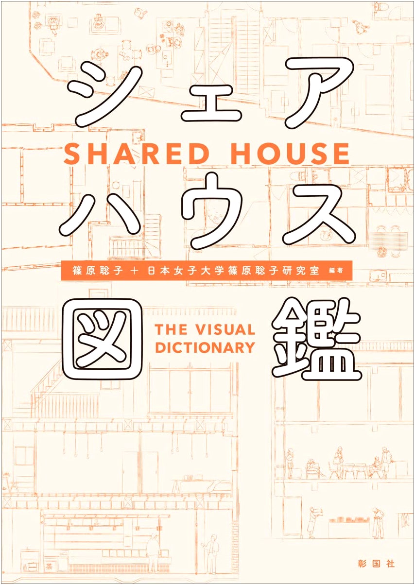 The Complete Guide to Sharehouses