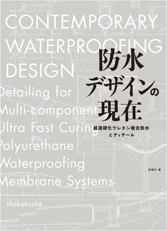 Current Trends in Waterproofing Design: Ultra-Fast Curing Urethane Composite and Details